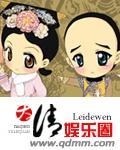 哪些明星是大清后代