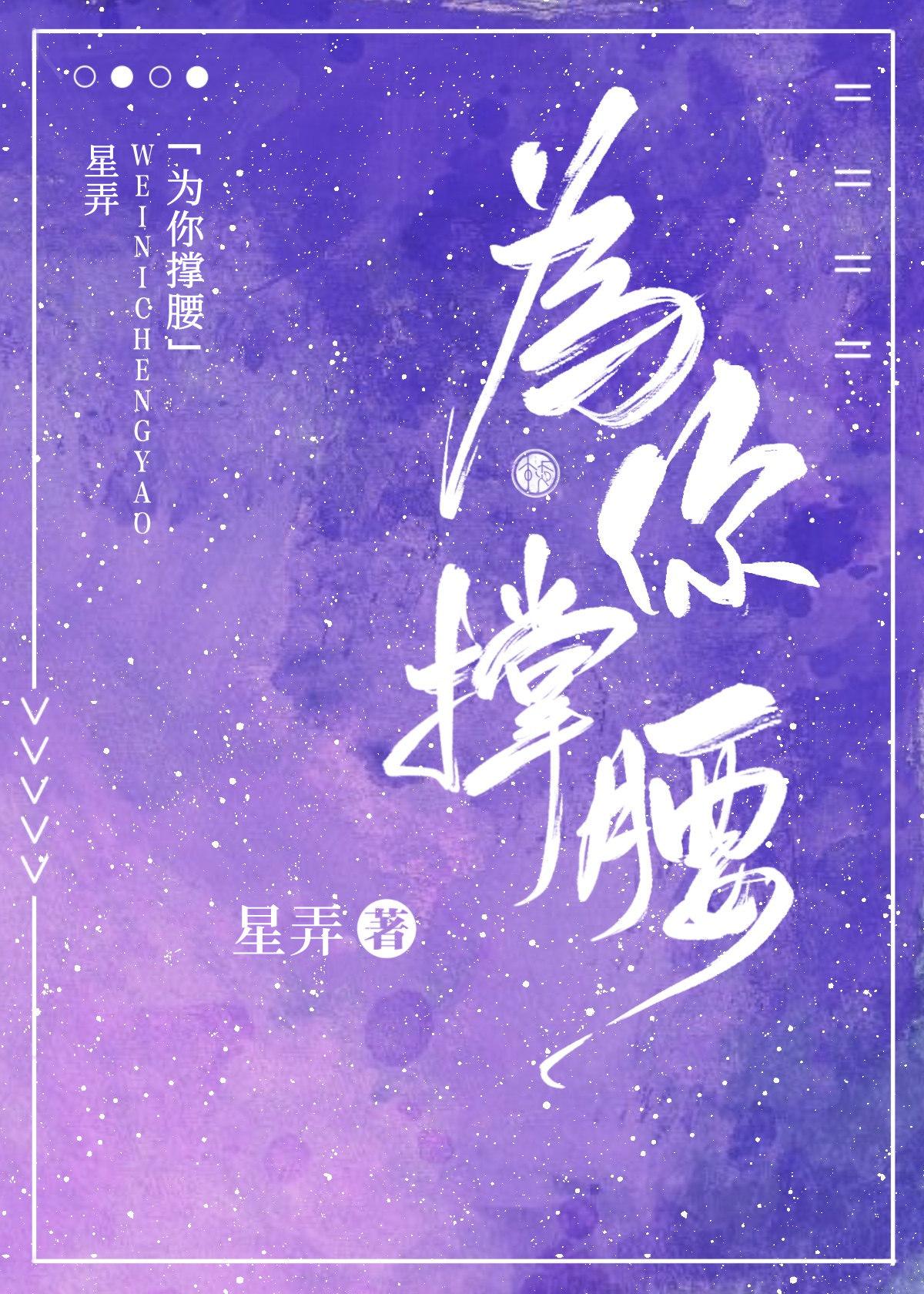 我为你撑腰