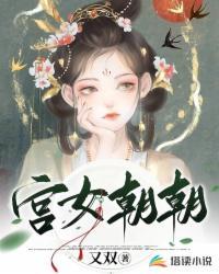 宫女份例