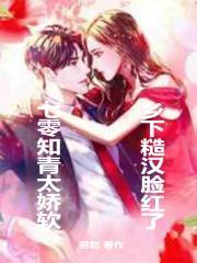 七零知青嫁糙汉