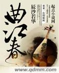 曲江春临二路最近地铁站位置