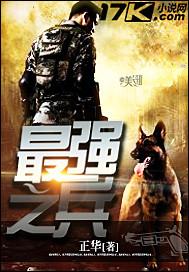 最强之狂兵