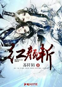 红颜斩了痴情
