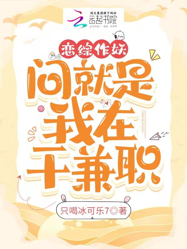 问就是我在地府干兼职最新章节