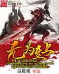 无为致远是什么意思
