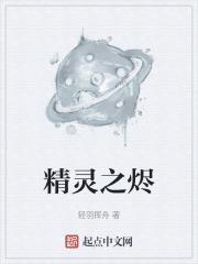 精灵之s