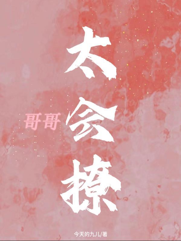 女主都酥了