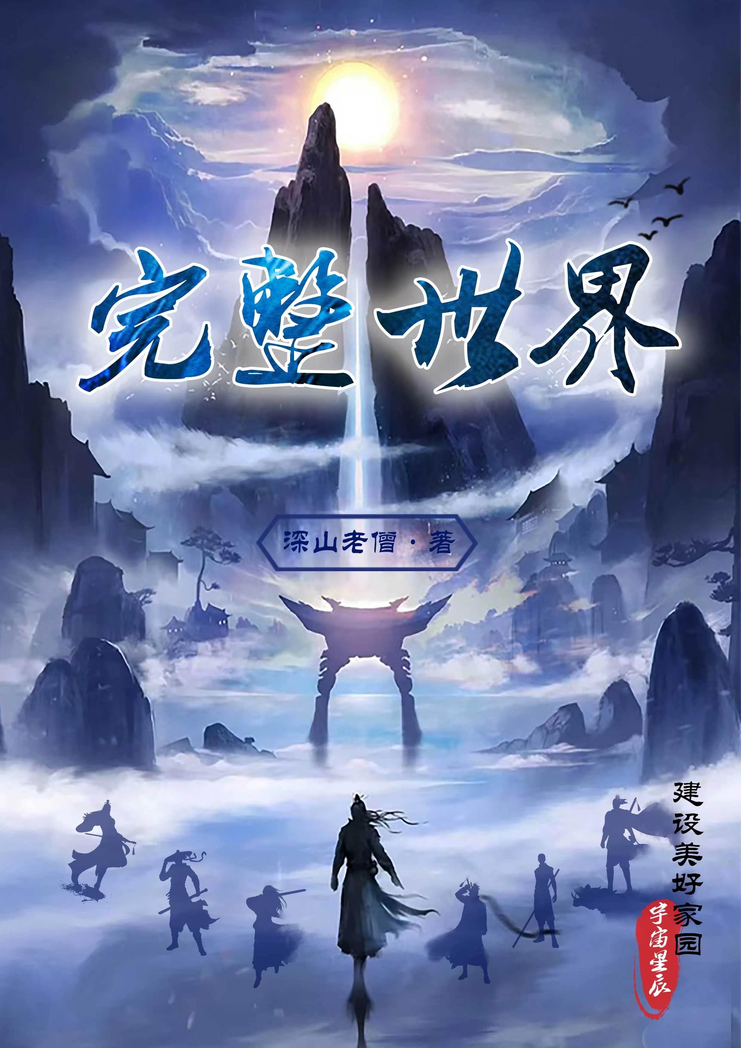 世界完完全全被你改变歌词