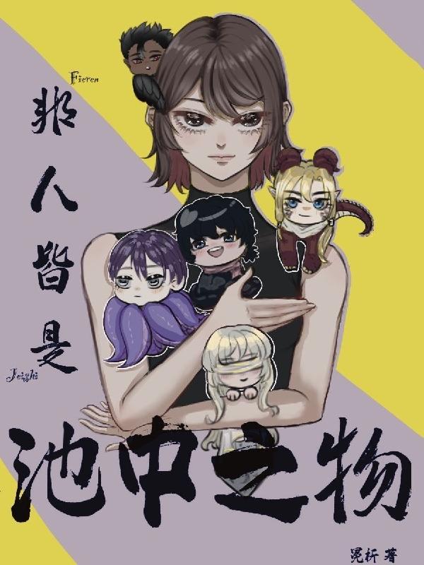 非池中之物是成语吗