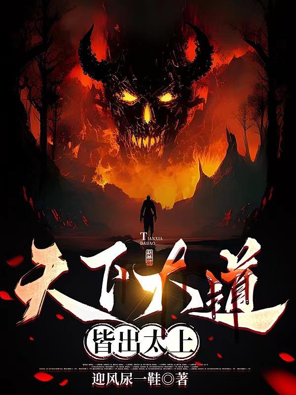 天下大道的规律是什么