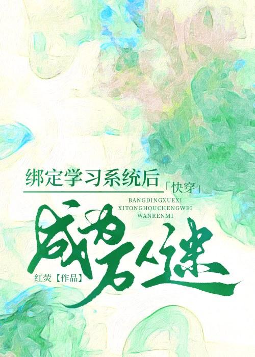 爽文女主不
