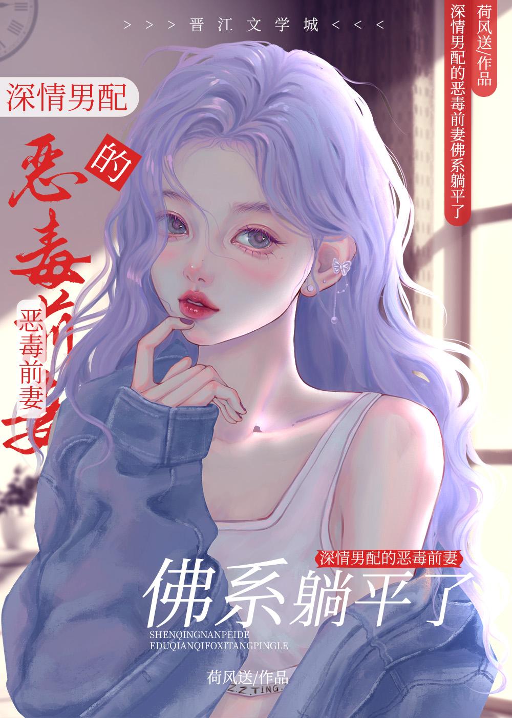 深情男配的炮灰前妻佛系躺平了李息隐
