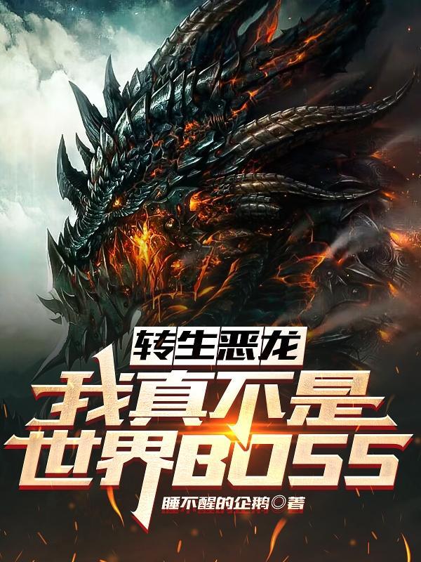 我真的是转生眼