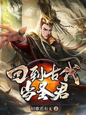 回到古代当战神免费阅读