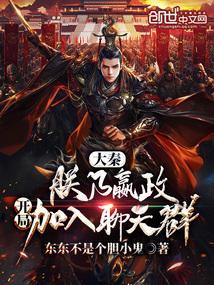 开局加入聊天群书海阁