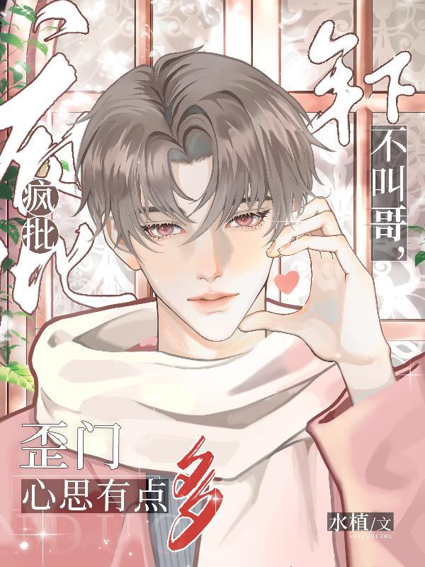 古风疯批年下