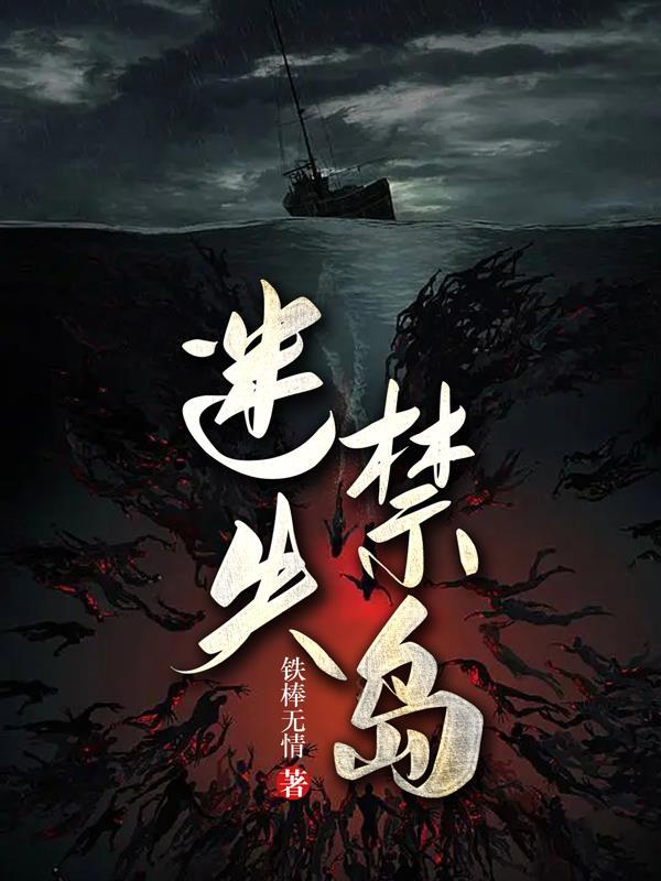 迷失禁岛 旗
