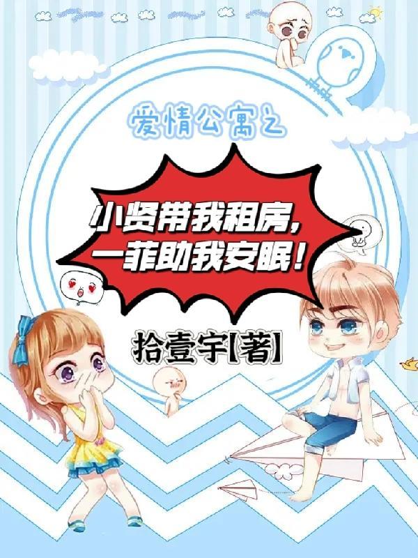 小贤组合
