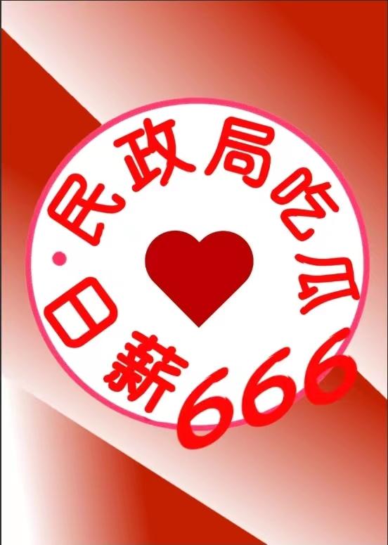 民政局gl