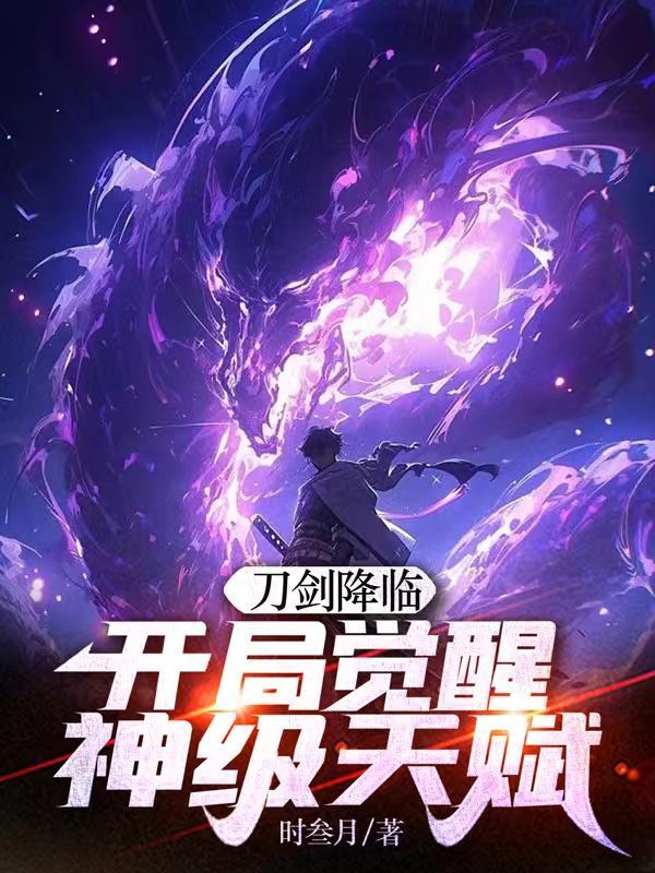 刀剑初始攻略