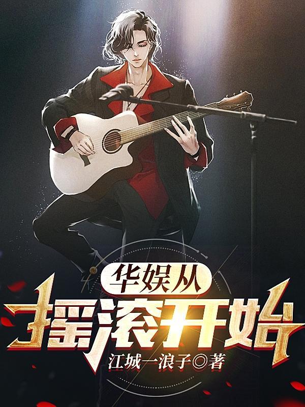 华娱1993我真没想当明星