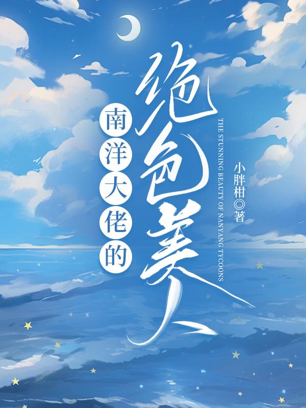 民国的时候南洋指的是什么地方