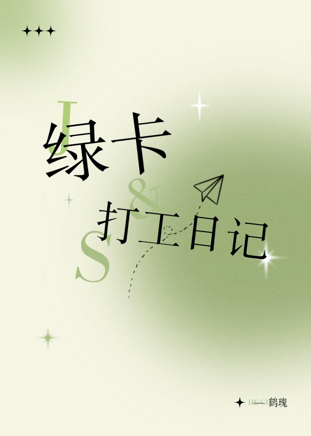 绿卡享受福利待遇