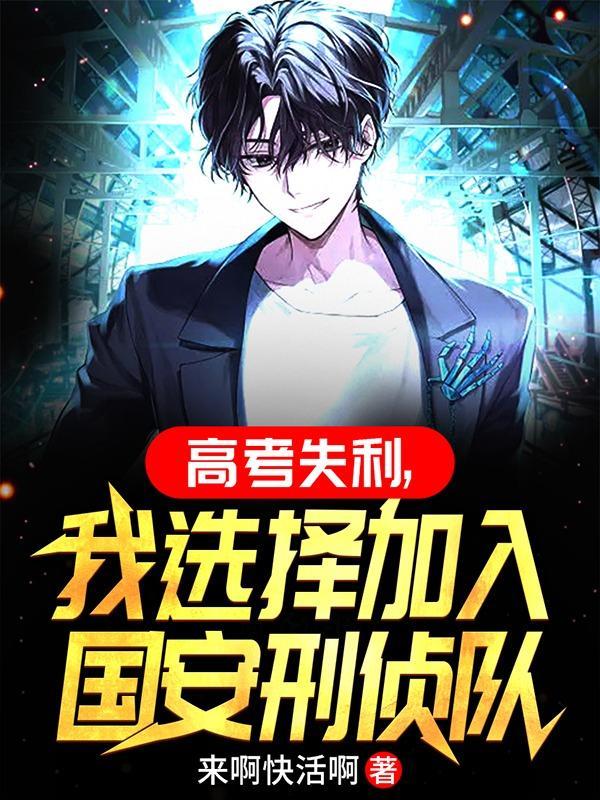 国安报名了我能不去而报名其他公务员吗