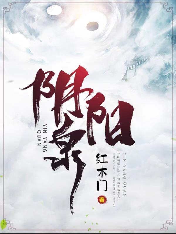 阴阳泉属于哪条经脉
