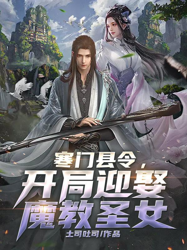 寒门新书