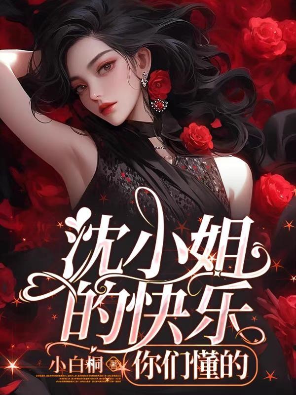 沈小姐今天复婚了吗沈善肖度免费
