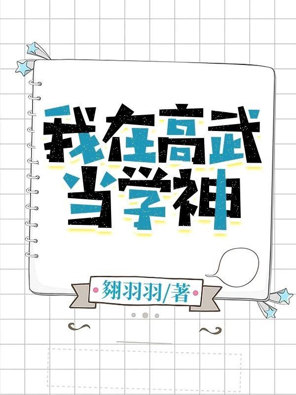我在武侠当神话123