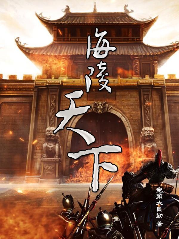 海陵指的是哪里