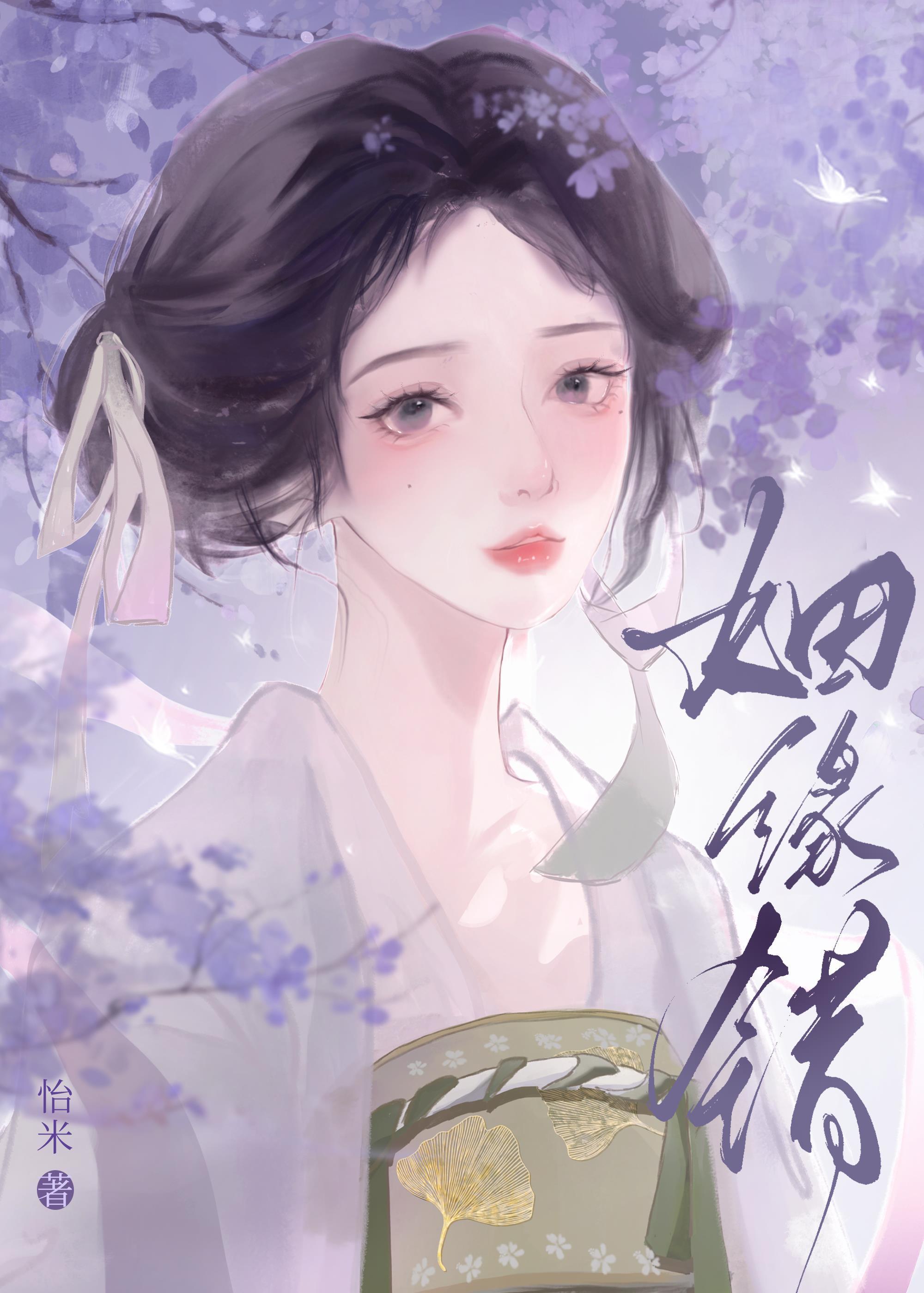 姻缘错配是什么意思