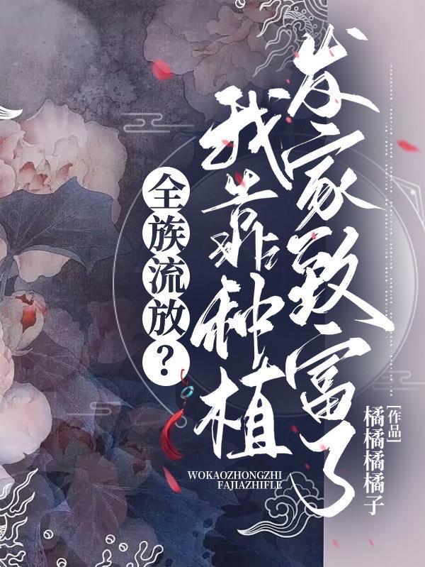 穿越古代成傻女
