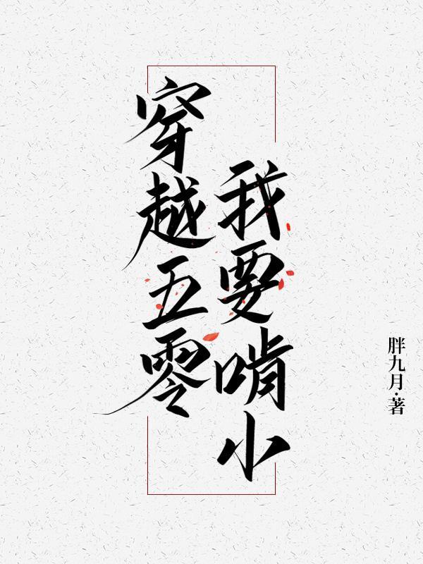 穿越五零的