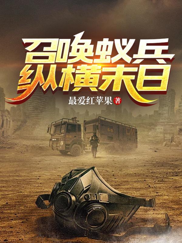 召唤兵种