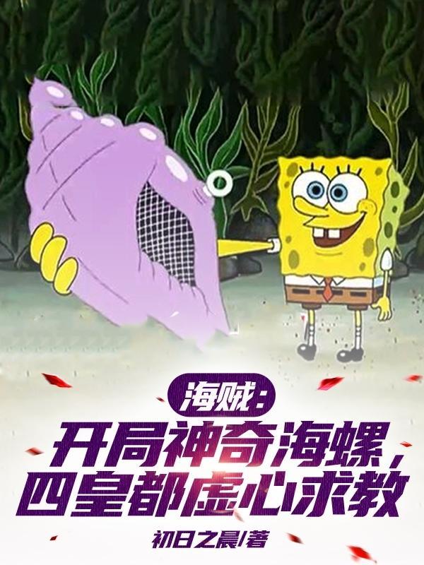 海贼开局罗生门