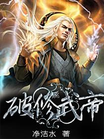 修罗武神 破门而入