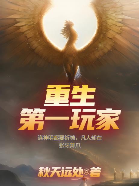 第一玩家游戏平台
