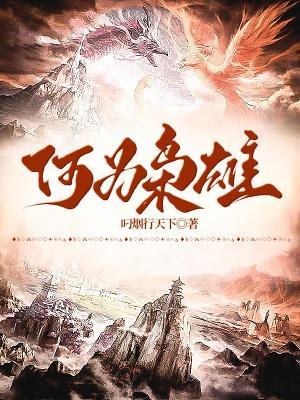 枭雄的意思是