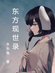 东方女佛何时现世