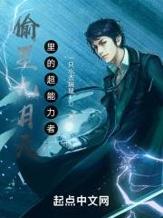 偷星九月天角色介绍