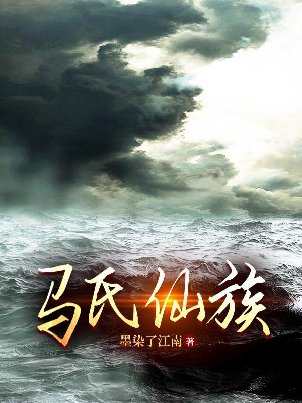 马氏天仙娘娘图片