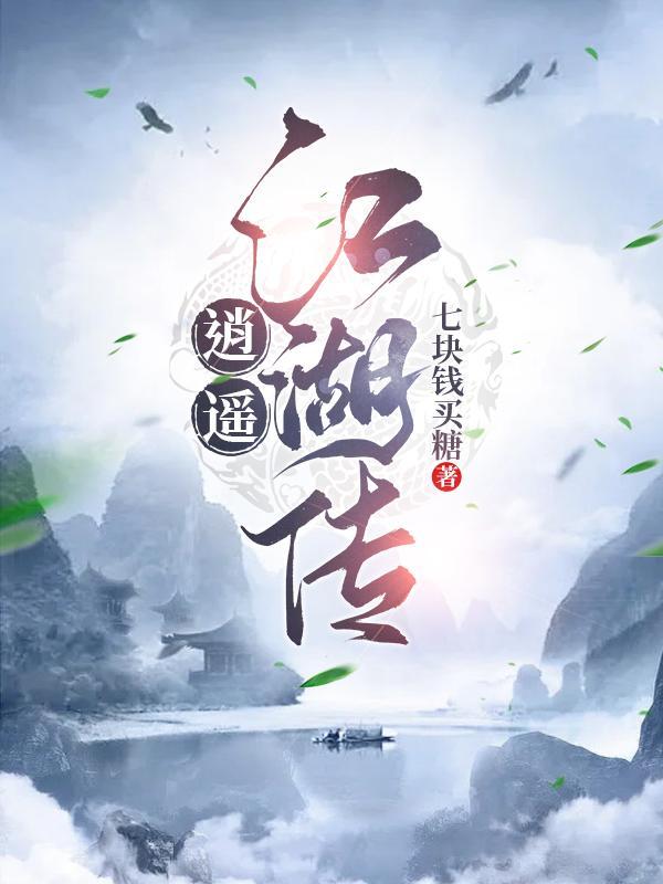 江湖风雨情电视剧大结局