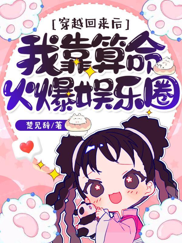 满级神眷
