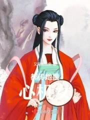 国公夫人她人美心黑在线阅读