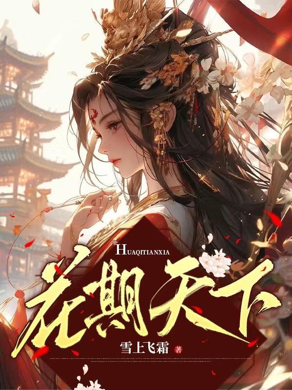 花期(h)
