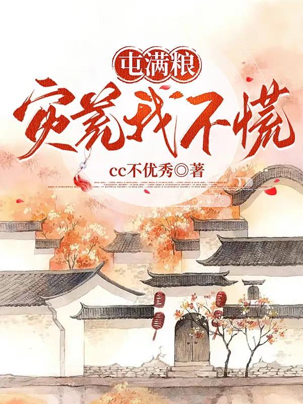 屯粮什么意思