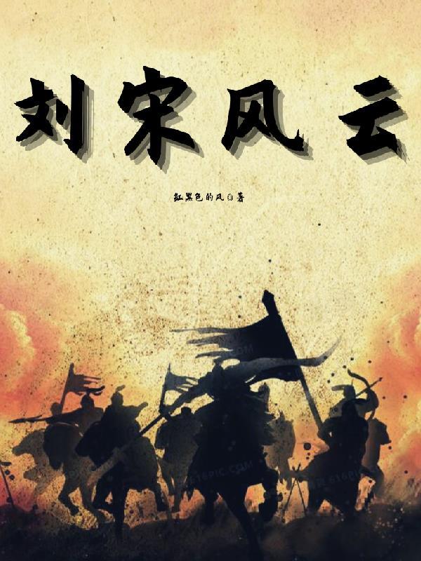 金戈铁马气吞万里如虎是谁的